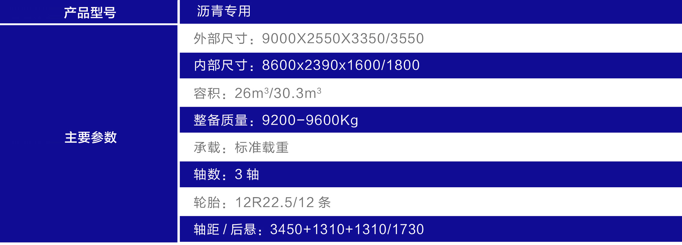 散裝糧食運(yùn)輸半掛車(瀝青熟料專用車)2.jpg